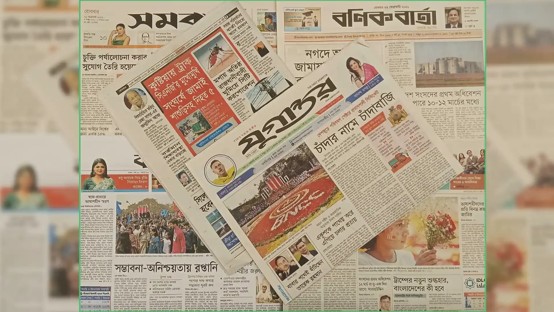‘মশায় অতিষ্ঠ রাজধানীবাসী’, ‘চাঁদার নামে চাঁদাবাজি’