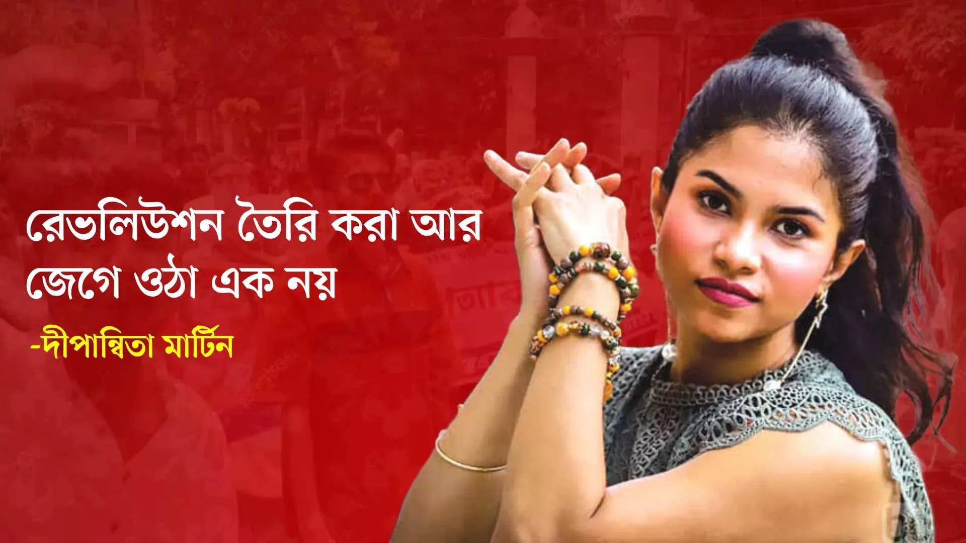 রেভলিউশন তৈরি করা আর রেভলিউশন জেগে ওঠা এক নয়: গুলশানের মিছিল তার প্রমাণ