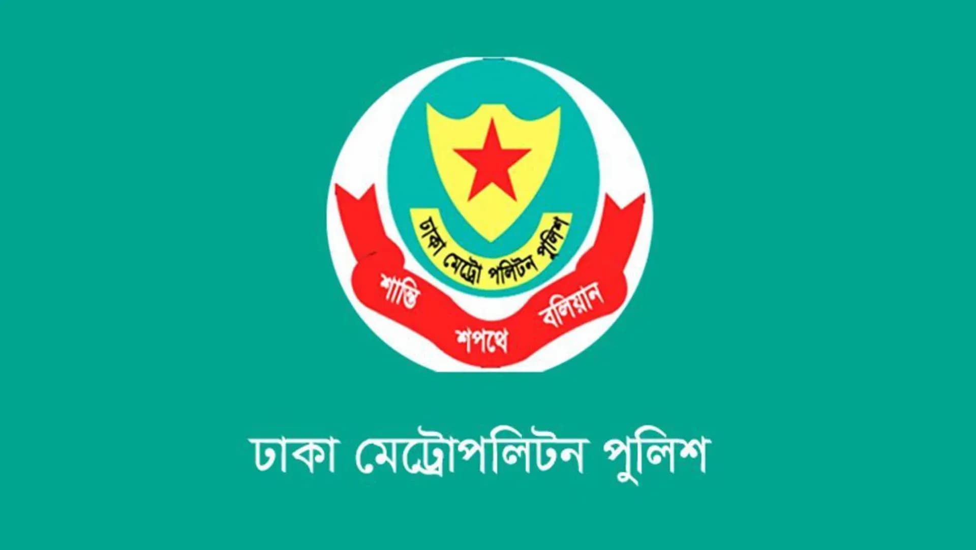 রাজধানীতে ডিএমপির অভিযানে ২৪ ঘণ্টায় গ্রেফতার ৫০৬, মামলা ৪০