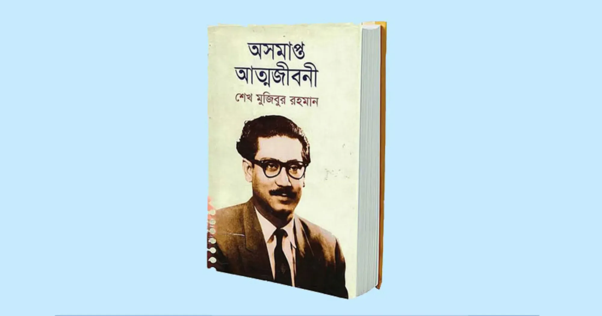 ‘অসমাপ্ত আত্মজীবনী’ বিক্রির অভিযোগে ইউপিএলের বিক্রয়কেন্দ্রে তালা, দুই কর্মীকে আটকে রাখার অভিযোগ