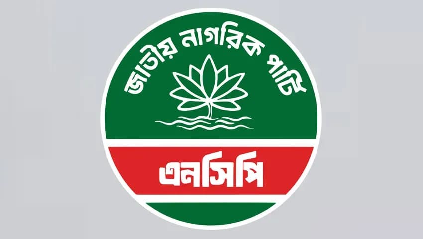 স্থানীয় নির্বাচনে এককভাবে লড়বে এনসিপি, ২৩ অক্টোবর থেকে দেশব্যাপী গণসংযোগ