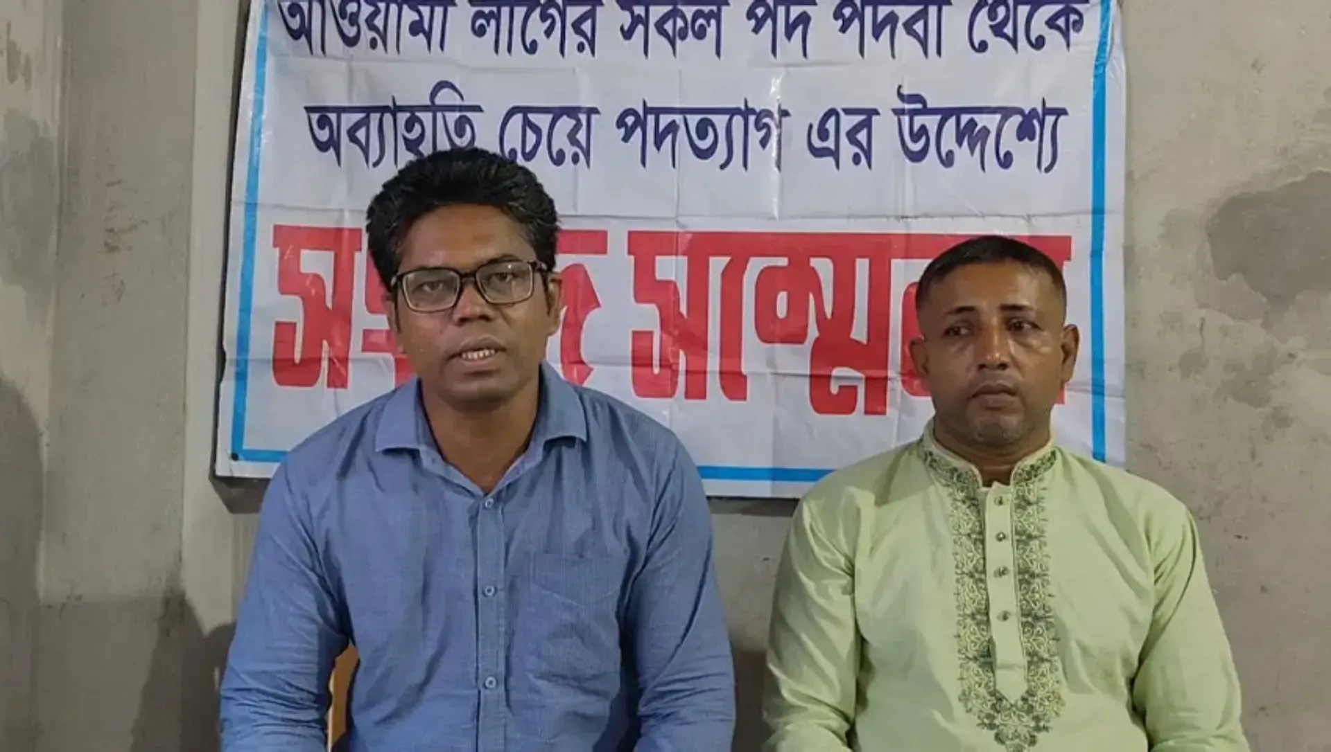 গোপালগঞ্জে দুই আ. লীগ নেতার পদত্যাগ