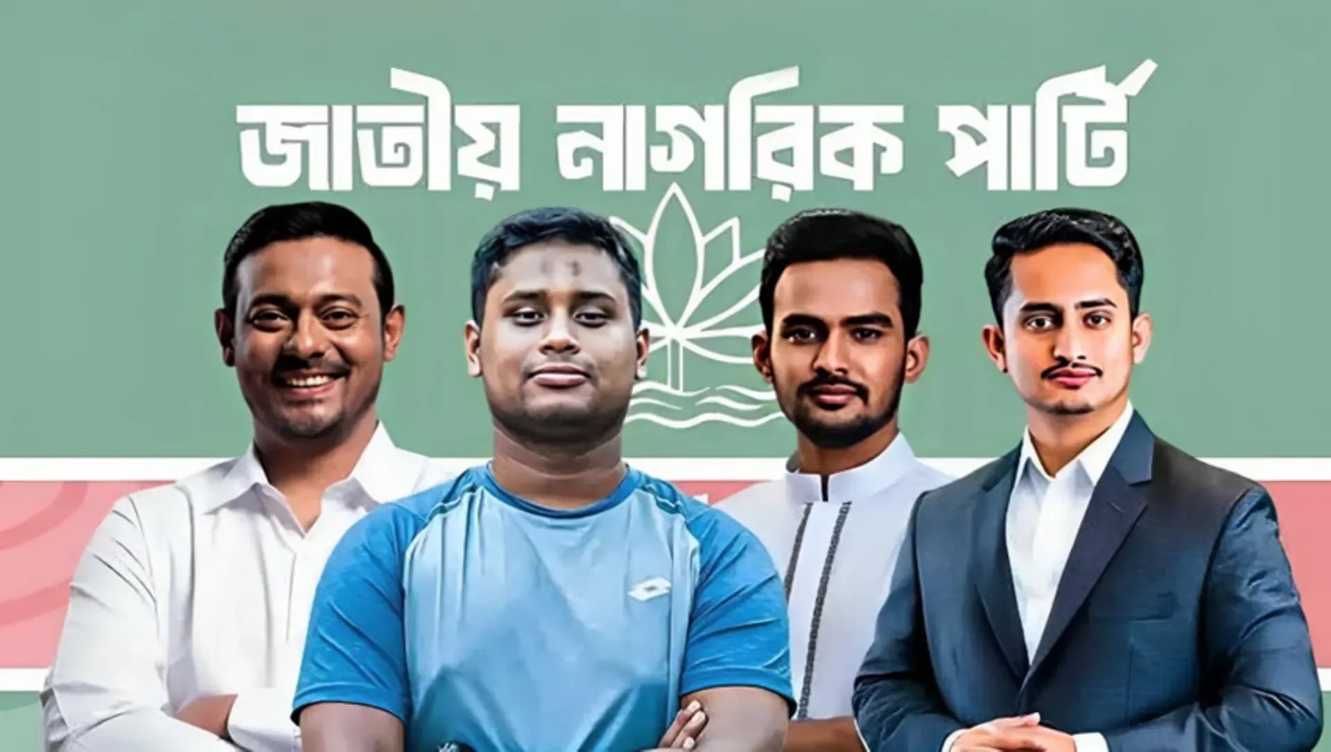 পুনর্গঠন হচ্ছে এনসিপি, শীর্ষ ৪ পদে আসছে পরিবর্তন