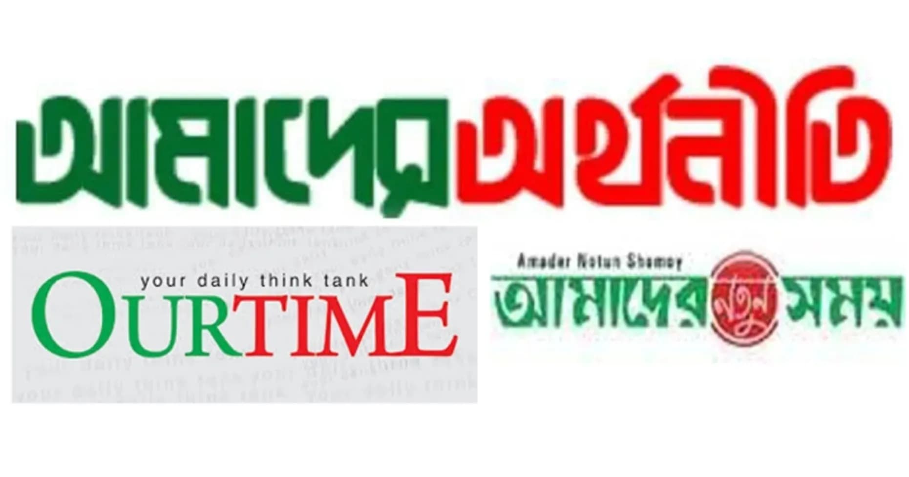 অনির্দিষ্টকালের জন্য বন্ধ দেশের ৩ দৈনিক পত্রিকা