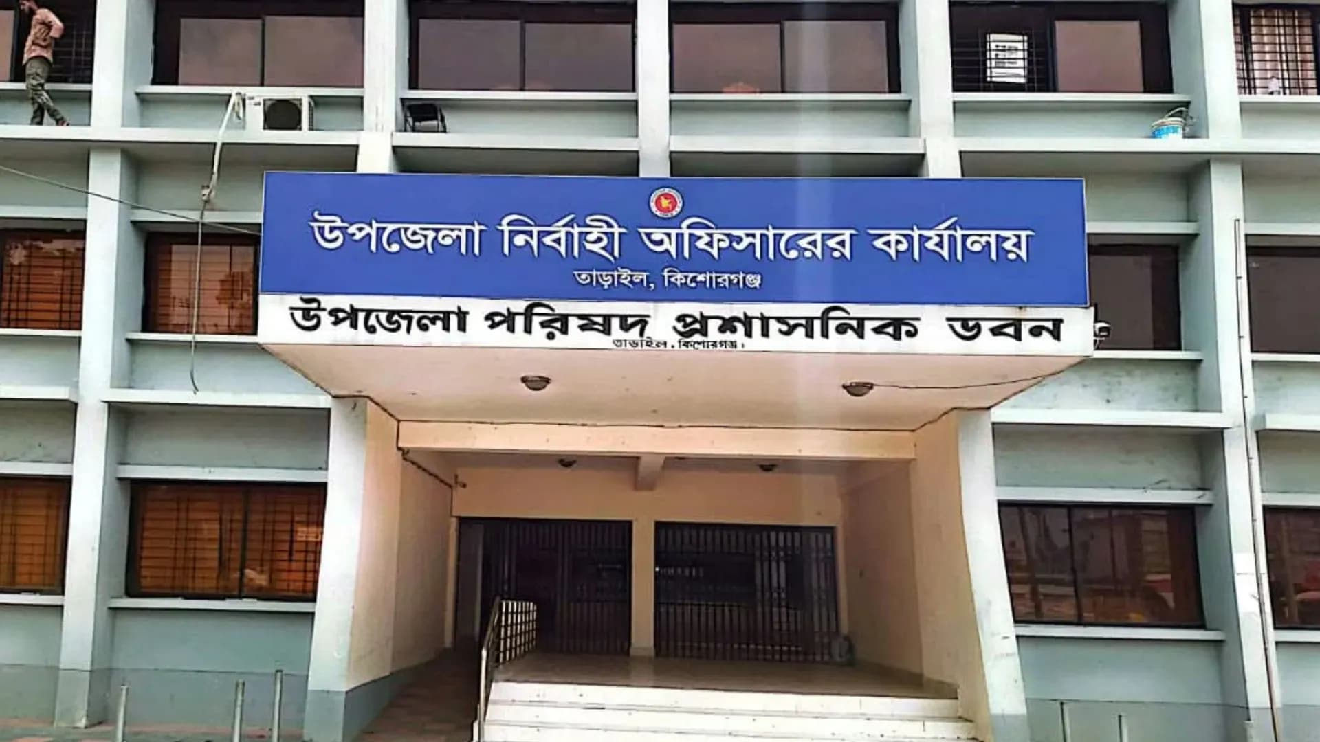 খুঁড়িয়ে চলছে তাড়াইলের মহিলা বিষয়ক দপ্তর